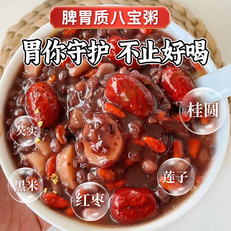 秋冬必不可少的八宝粥甄选好料图片