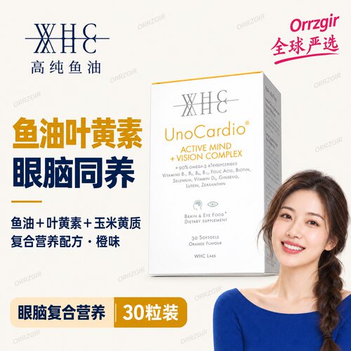WHC圣斗士鱼油Omega3专利叶黄素胶囊玉米黄素护眼脑儿童学生成人