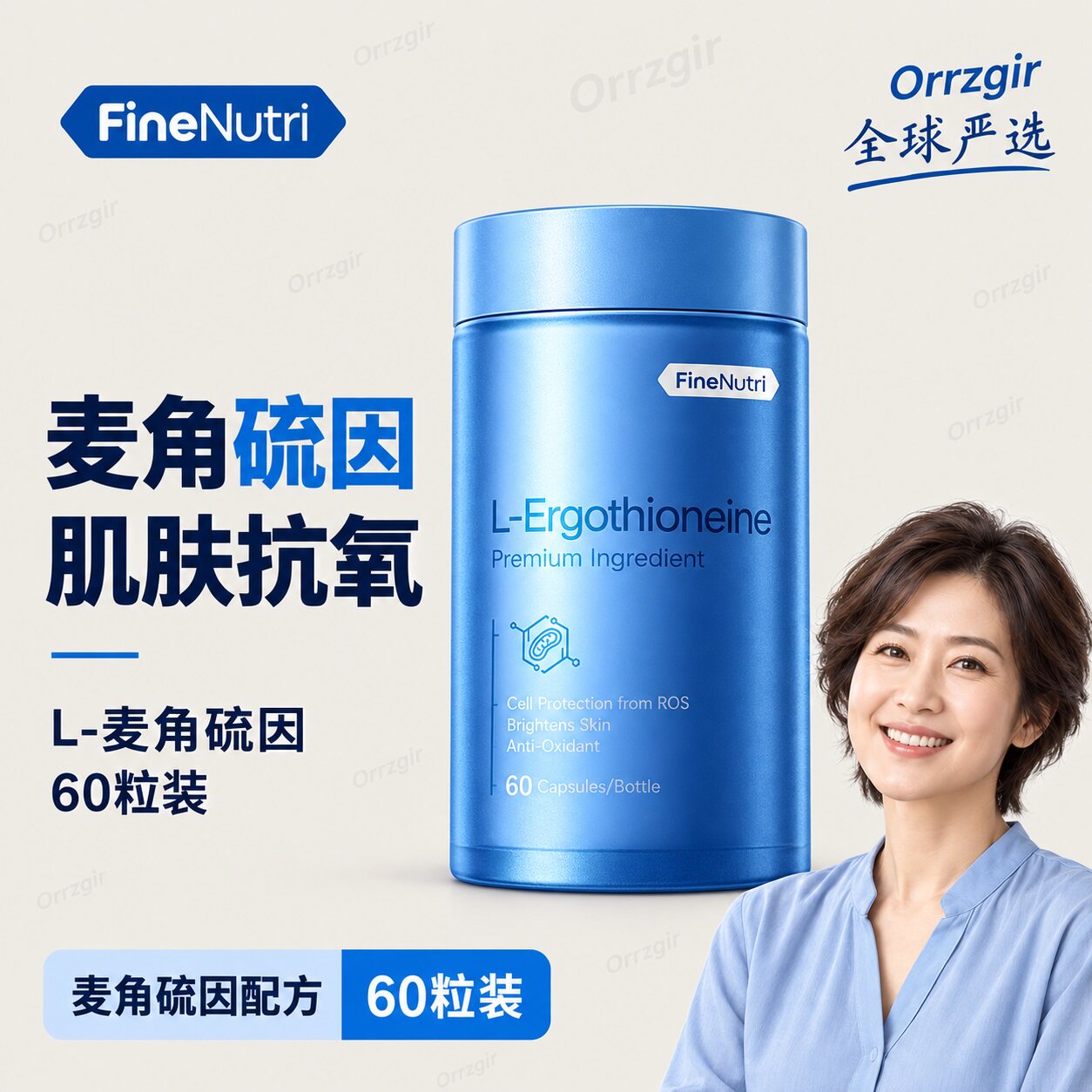FineNutri斐萃高含量麦角硫因精华EGT胶囊小蓝瓶内调口服官方正品