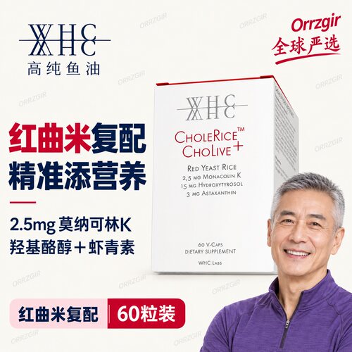 WHC红曲米胶囊虾青素高含量胆固醇 心血管60粒