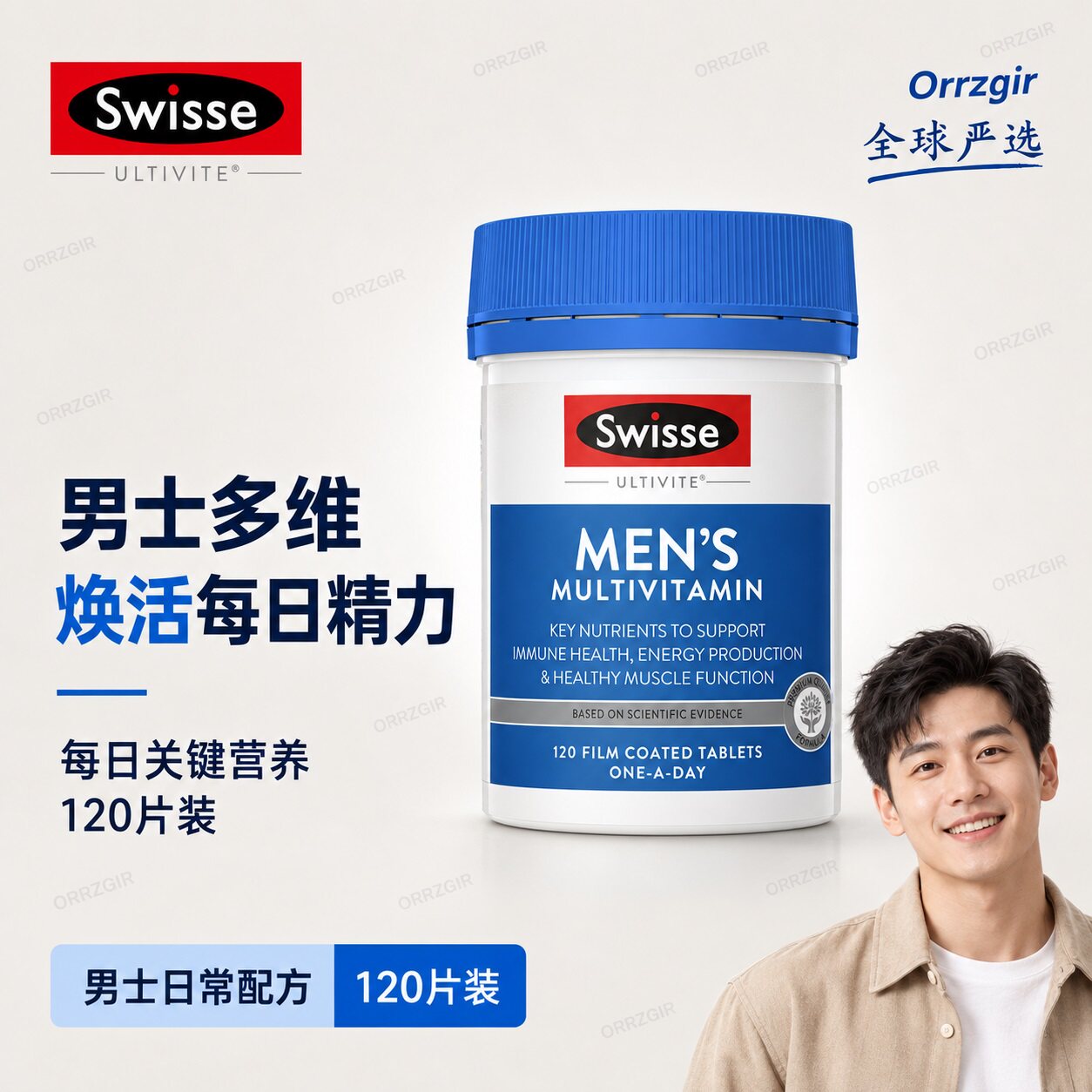 澳洲Swisse男士复合维生素120片增强抵抗力进口补充精力 免疫支持