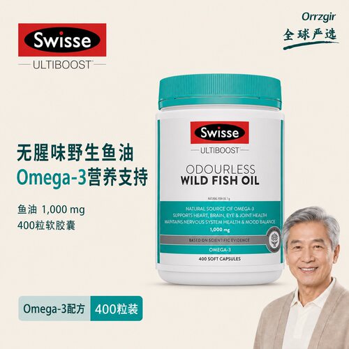 Swisse斯维诗深海鱼油omega3男女成人中老年dha护心眼脑胶囊27.11