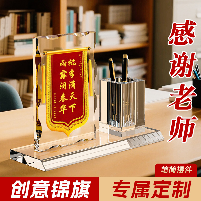 锦旗摆台定制礼物感谢老师幼儿园大班毕业有纪念意义实用谢师礼盒,节庆用品/礼品,创意礼盒/礼品套组,淘宝优惠券,粉丝福利购,淘宝优惠卷