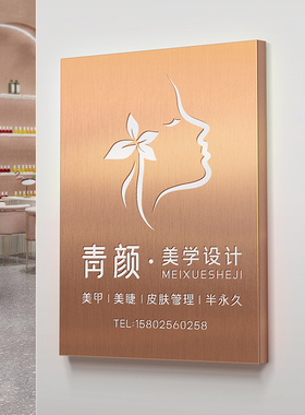工作室logo门牌定制公司招牌广告牌展示牌定做美甲店门口牌匾制作