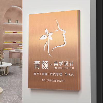工作室logo门牌定制公司招牌广告牌展示牌定做美甲店门口牌匾制作