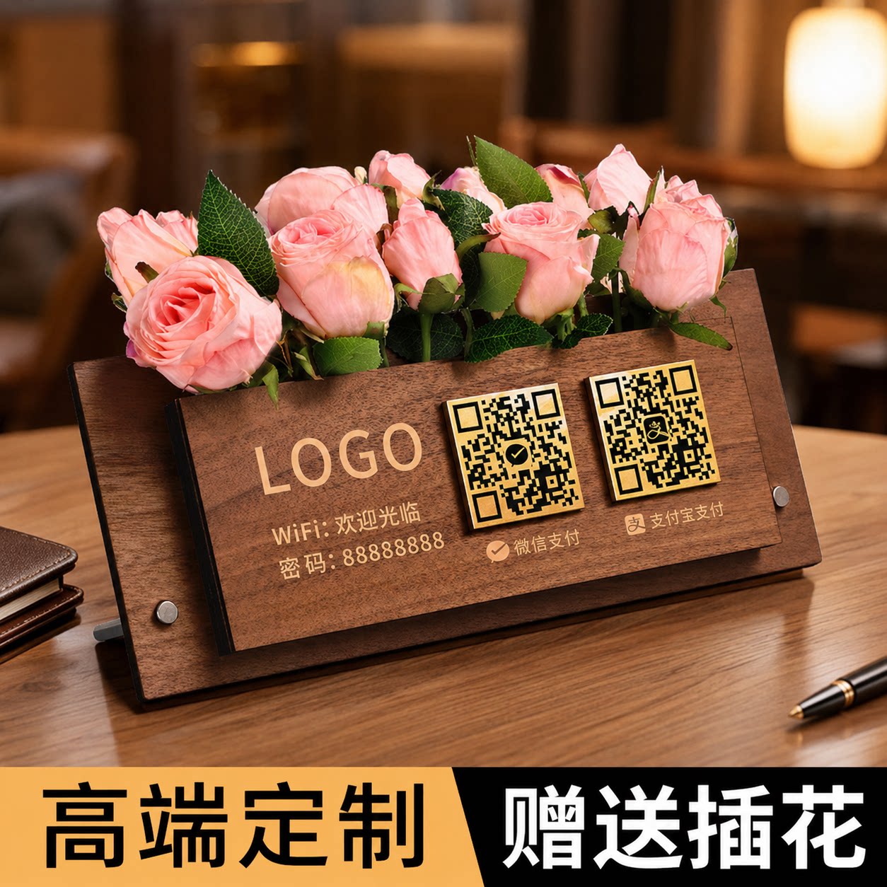 二维码展示牌商家微信支付宝收付款加好友扫码立牌木质支架摆台收付款定制店铺收款码制作收银高级创意收钱牌图片