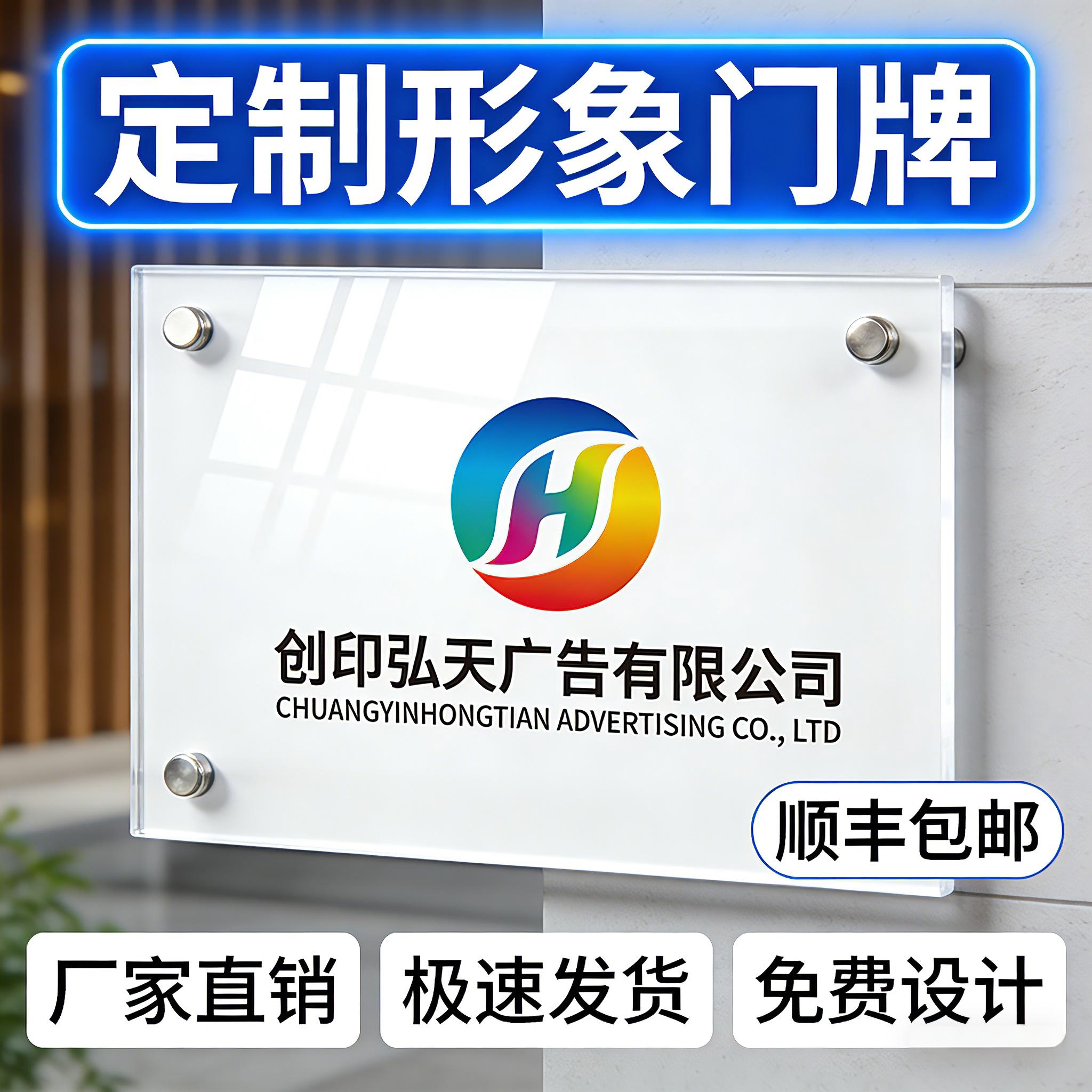 透明亚克力板广告牌公司门牌定制招牌定做标识牌匾高级感文字图案