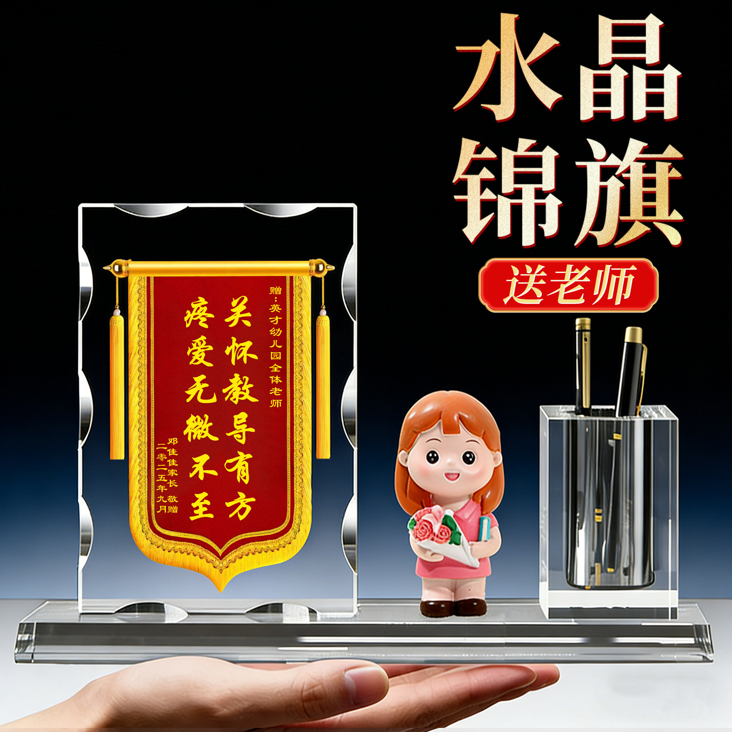 锦旗定制感谢幼儿园老师中小学校班主任学校培训机构旌旗定做送医生护