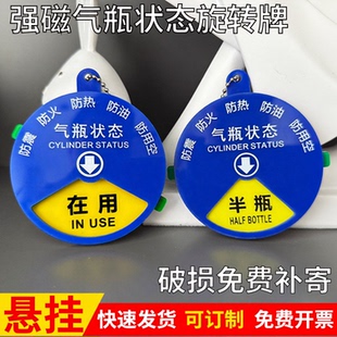 气瓶状态标识牌悬挂弧形工业氧气乙炔钢瓶运行检修标牌化工车间防爆设备状态管理卡亚克力圆形悬挂式提示牌