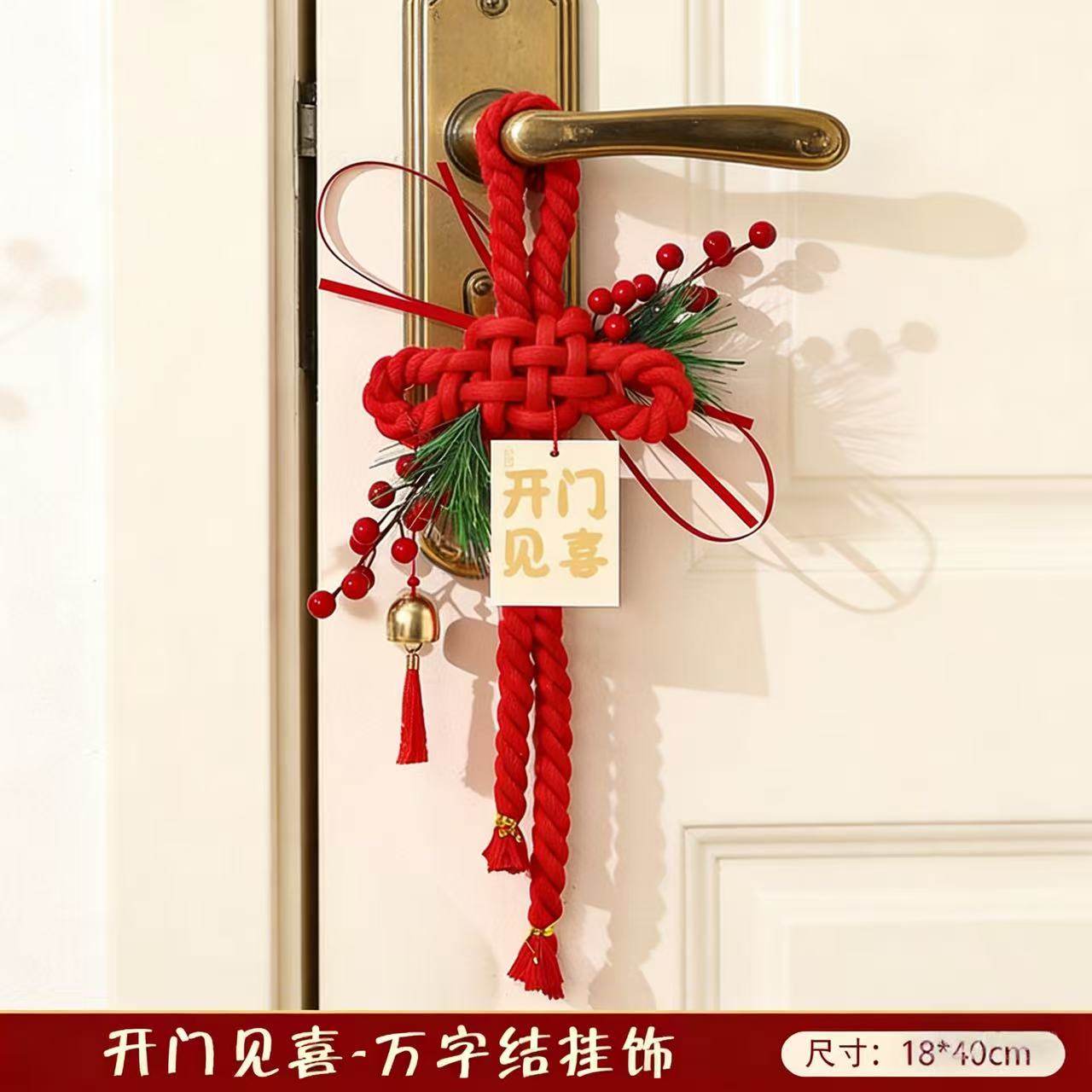 乔迁之喜装饰入户门把手挂件