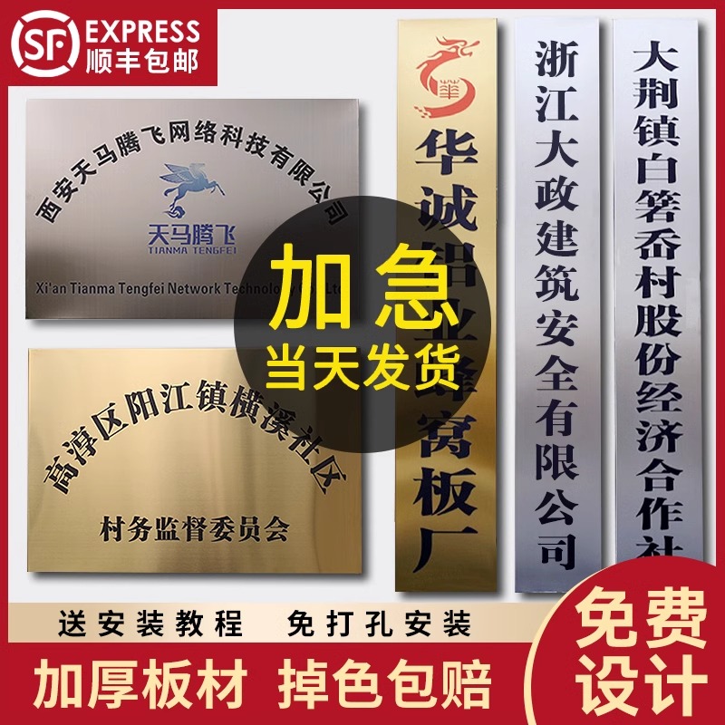 不锈钢广告牌公司制作定做牌子