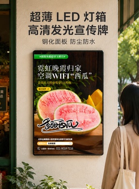 抽画超薄灯箱广告牌挂墙式LED钢化玻璃发光海报菜单展示牌定制