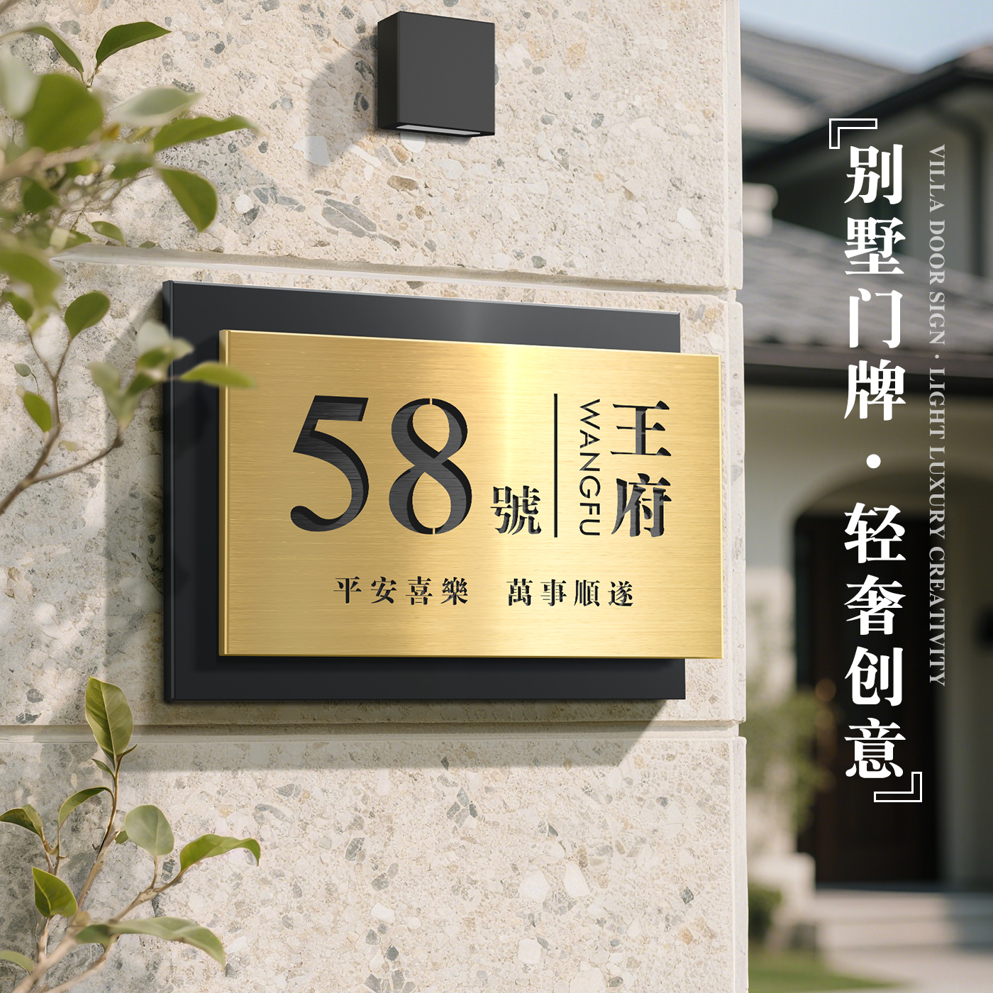 别墅庭院门牌号码牌定制双层镂空