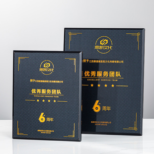 创意授权牌定制优秀合作伙伴供应经销商代理商商会碳纤维牌匾刻字