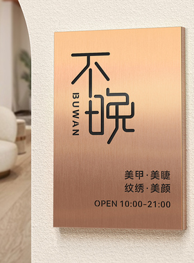 工作室logo门牌定制公司招牌广告牌定做美甲店门口牌匾展示牌制作