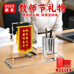 送女老师水晶锦旗定制定做摆台谢师礼高档实用 教师节礼物2025新款