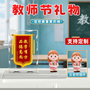 水晶锦旗摆台定制定做感谢老师医生幼儿园小学毕业创意实用笔筒摆件纪念品护士律师设计师订做旌旗旗帜谢师礼