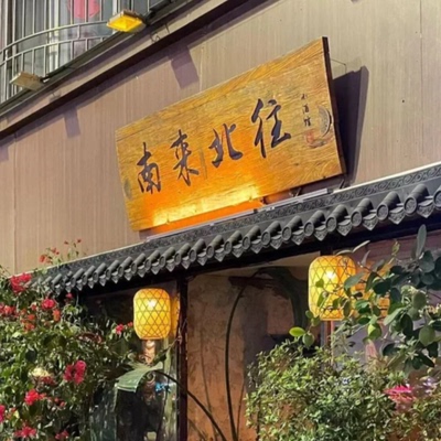 木质招牌门牌工作室公司定制