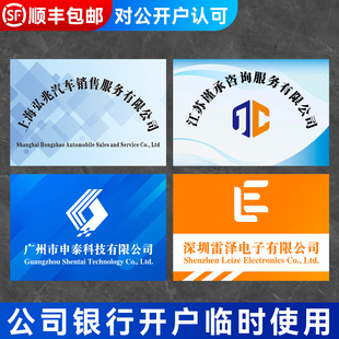 公司招牌kt板银行开户牌不锈钢门牌PVC简易牌匾亚克力广告牌定制