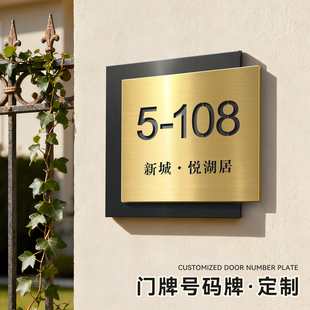 门牌定制户外别墅小院住宅订做号码牌小区入户家用自粘2025新款商用门牌号高级感不锈钢标识牌金属招牌牌匾