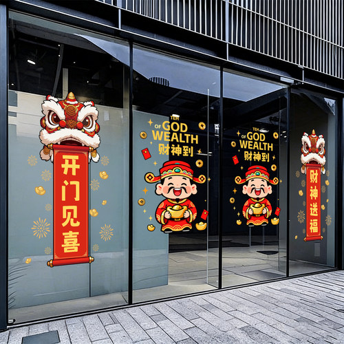 马年新年玻璃窗花-PVC静电贴纸