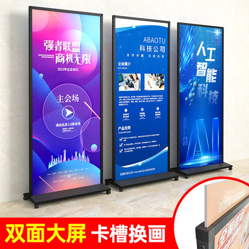 丽屏展架立式落地式kt板户外防风