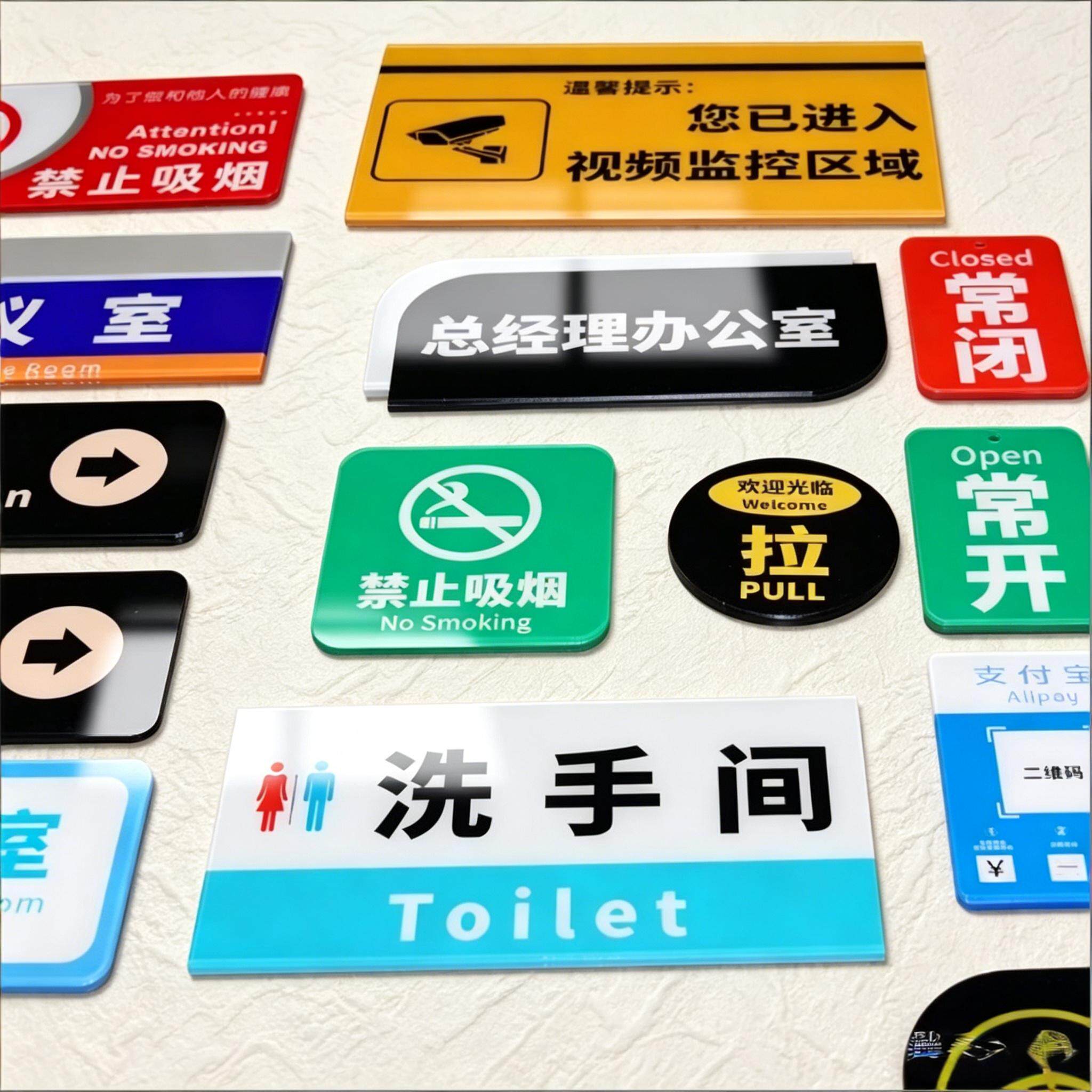 标牌定做亚克力标识牌塑料小牌子定制UV丝印警示标志贴牌号码门牌办公室总经理室医院学校公司铭牌提示牌电梯