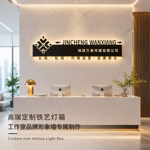 门头镂空铁艺发光字招牌定制