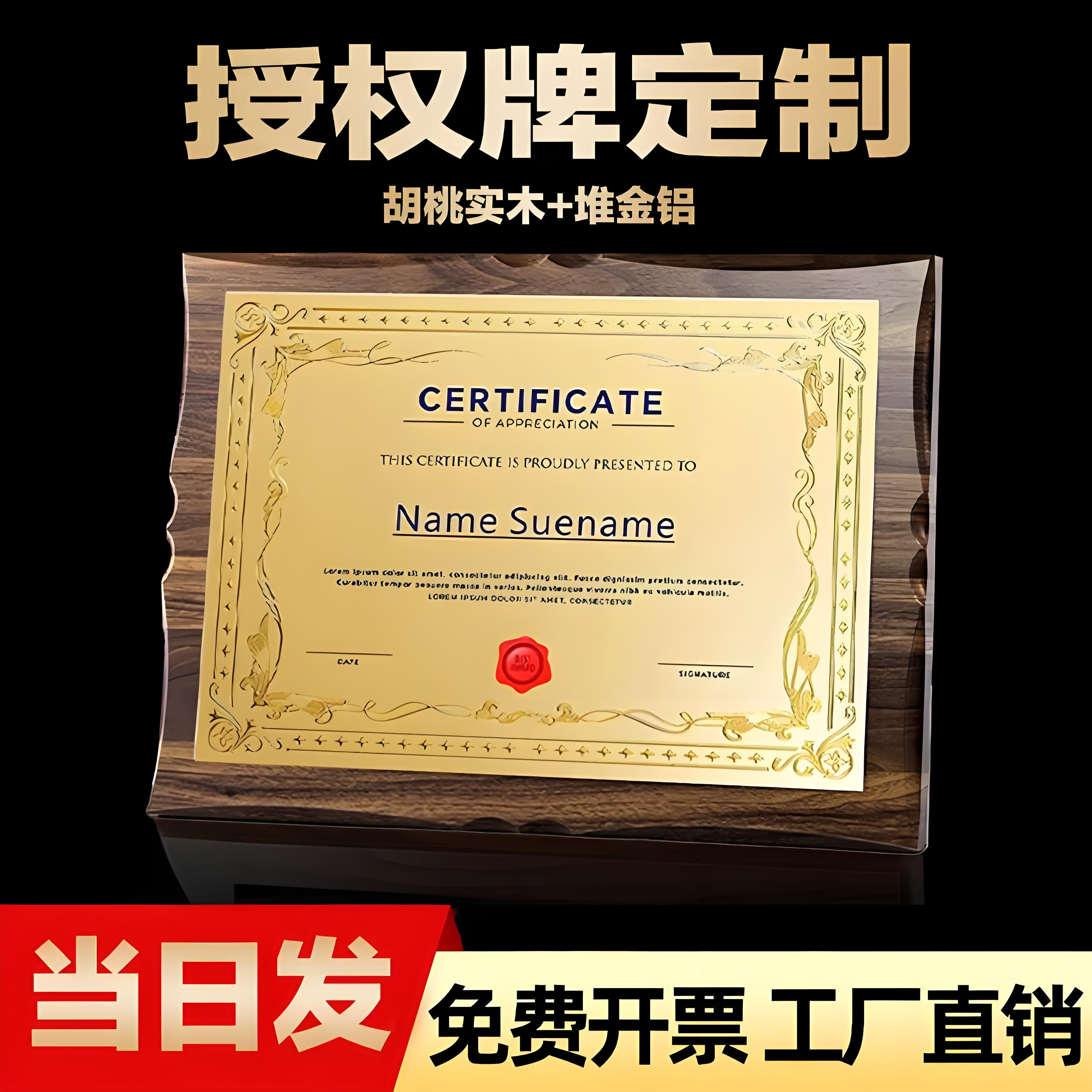 高端授权牌定制经销商授权书荣誉