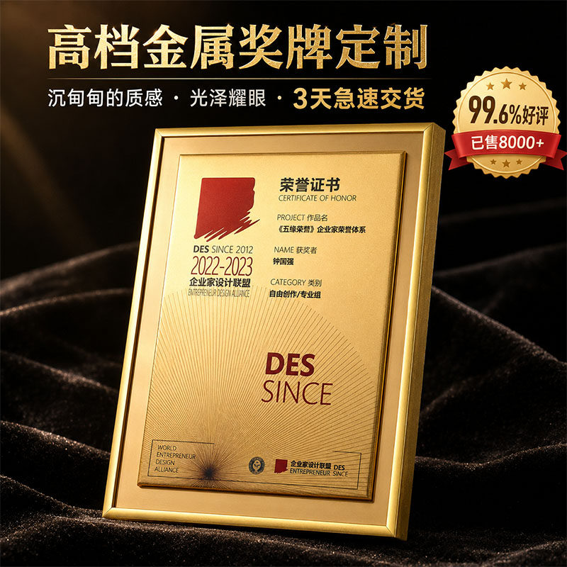 高档金属奖牌创意授权牌订制牌匾定做荣誉纪念铜牌证书经销商奖杯