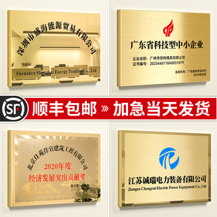 公司门牌定制不锈钢招牌钛金牌匾沙金铜牌定做企业挂牌广告牌名牌