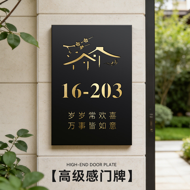 高级感别墅庭院小院住宅入户门牌地址号码牌定制不锈钢双层镂空轻奢创意工作室民宿牌匾定做招牌防水金属装饰图片