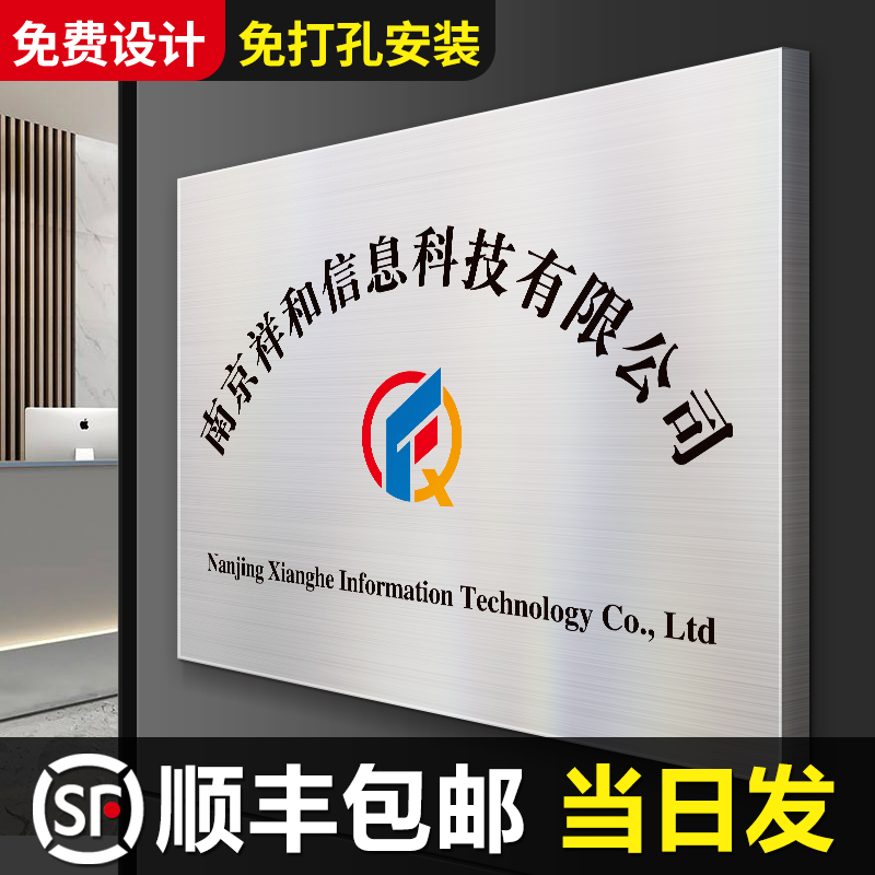 不锈钢广告牌牌匾公司门名牌牌厂牌钛金铜牌牌子招牌定做定制制作