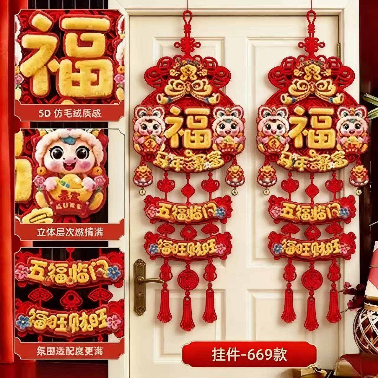 2026年马年春节福袋立体福字挂件新年装饰门挂饰品挂饰,节庆用品/礼品,挂饰/生肖挂饰,淘宝优惠券,粉丝福利购,淘宝优惠卷
