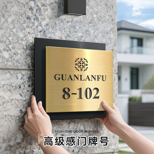 高档别墅门牌号码牌定制庭院小区住宅入户门装饰家用高级感创意个性不锈钢户外大门防水高档酒店民宿街道牌子