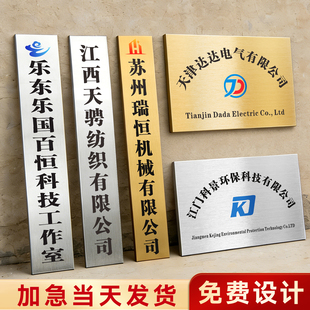 公司门牌定做铜牌定制门头招牌不锈钢牌匾钛金牌子广告展示牌制作