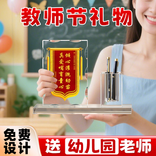 2025新款教师节礼物送女老师感谢幼儿园实用高档水晶锦旗摆台定制