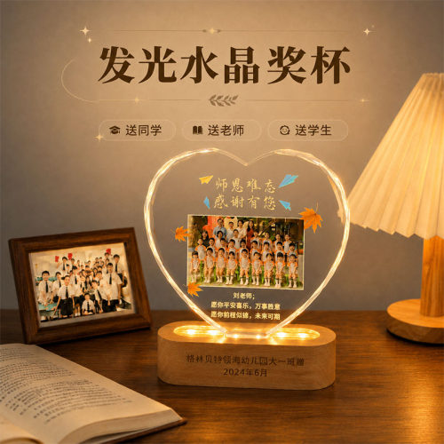 北欧毕业礼物送老师谢师礼定制