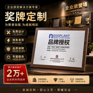 奖牌定制授权牌定做黑胡桃实木铜牌木质高档证书授牌高端金箔牌匾
