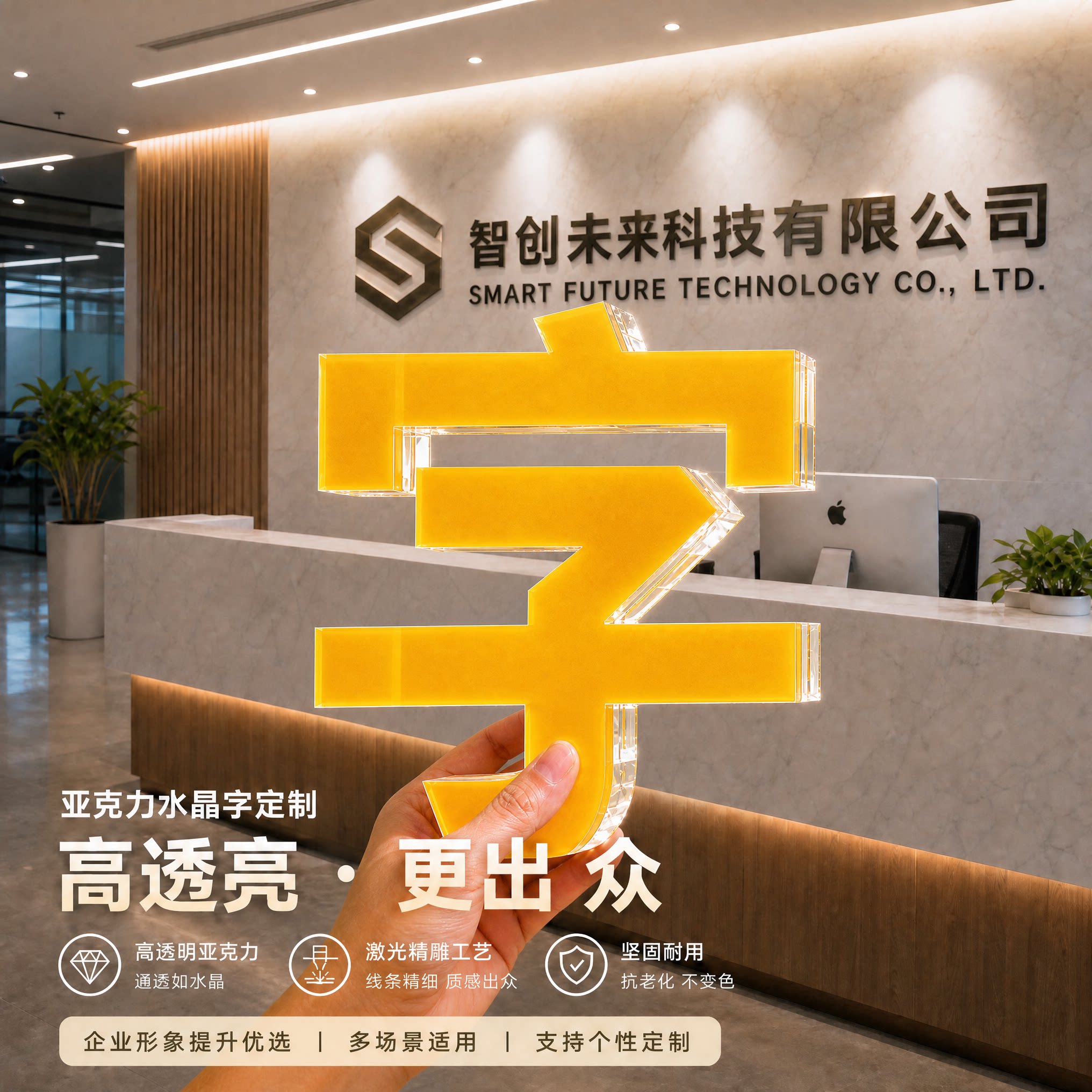 亚克力水晶字公司背景墙字定制图片