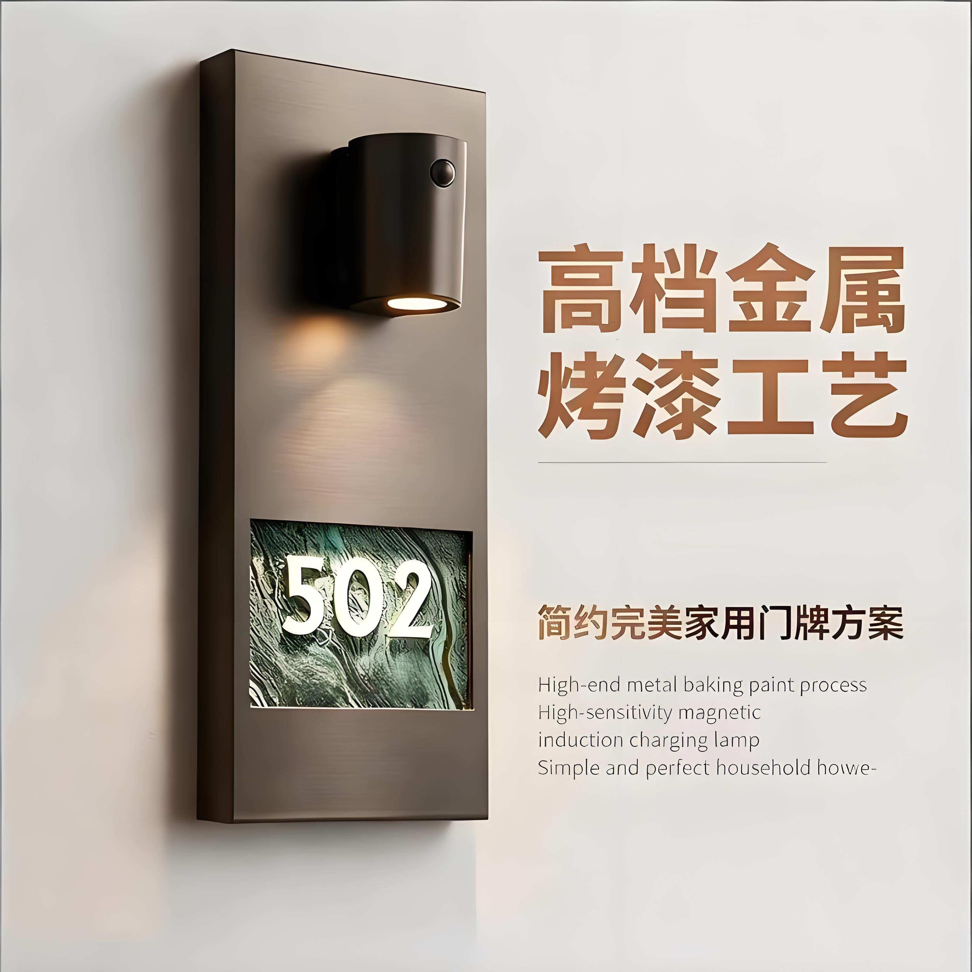 门牌定制高级感感应发光家庭家用入户门住宅酒店别墅工作室房间门牌门