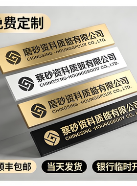 工作室logo定制门牌告示牌不锈钢烤漆公司牌匾免费设计广告牌简约