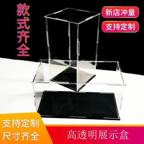 亚克力盒子透明展示盒防尘罩永生花收纳盒玩具手办箱积木