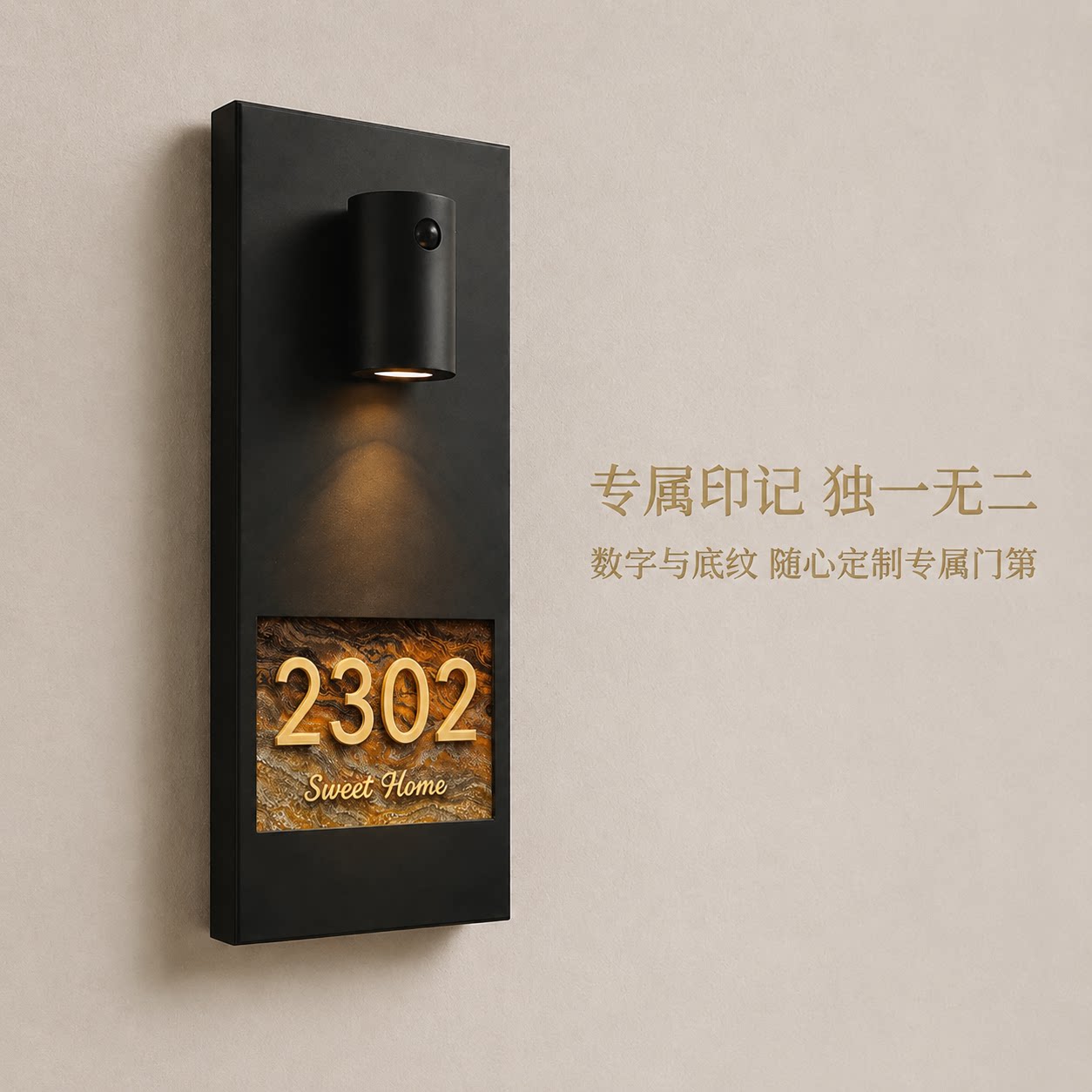 入户门牌号家用新款高级感轻奢图片