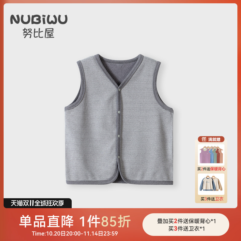 儿童马甲春秋款男童条纹内穿保暖背心女童洋气秋装坎肩中大童马夹