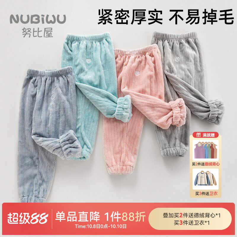 儿童睡裤珊瑚绒加绒秋冬季女童居家睡衣裤子大童法兰绒男童家居裤