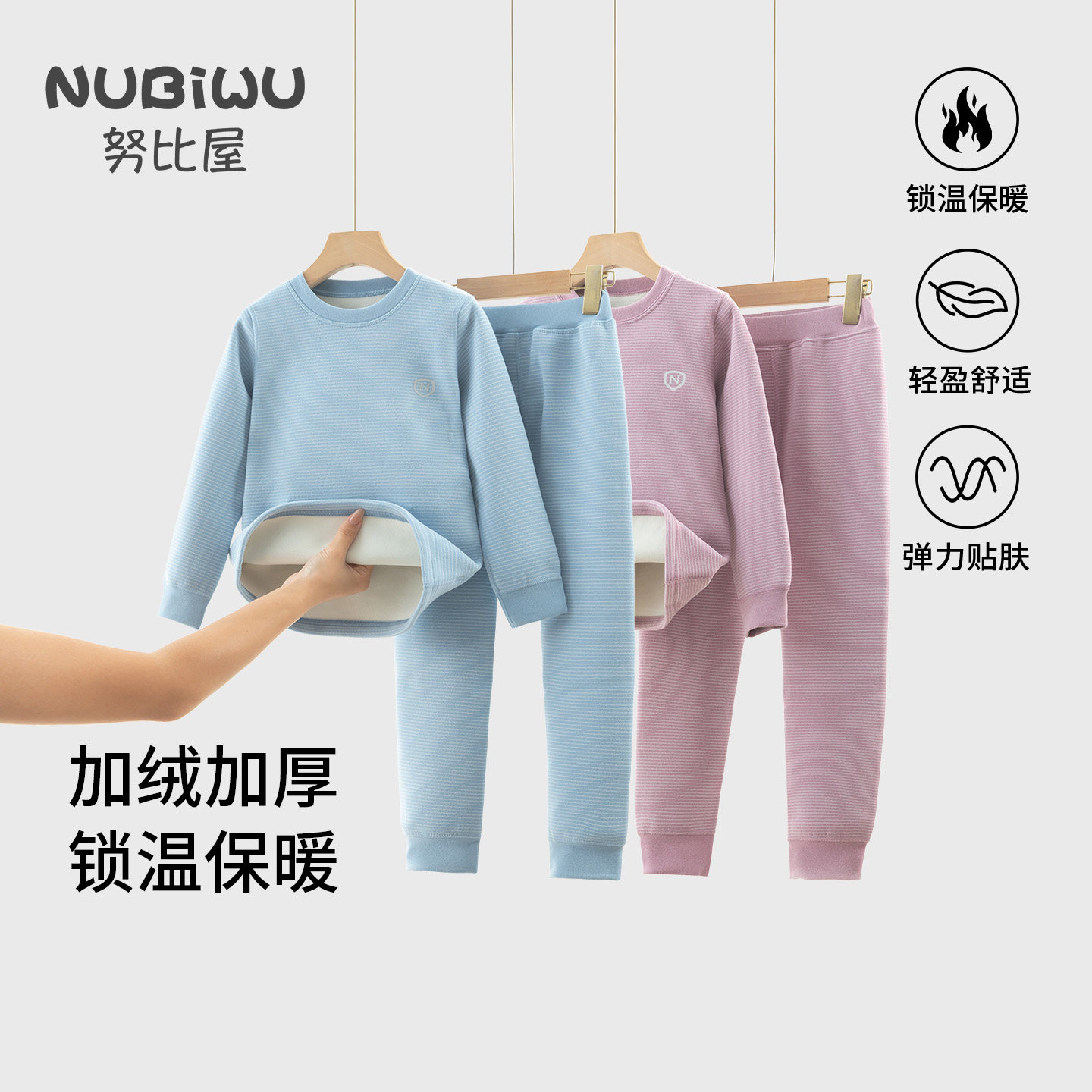 儿童保暖内衣套装秋冬款男童加绒加厚秋衣秋裤女童休闲保暖打底衣