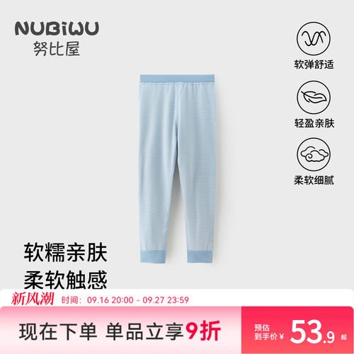 儿童保暖秋裤秋冬季内穿