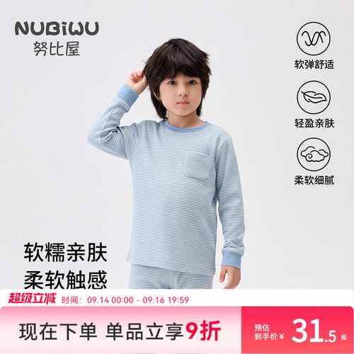 努比屋长袖T恤打底衫家居服