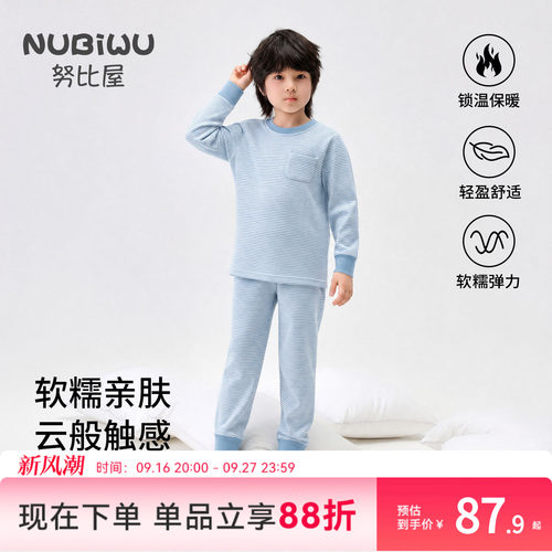 儿童秋衣秋裤内衣套装